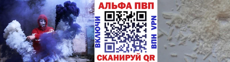 Альфа ПВП СК КРИС  Купить закладки  Грозный 