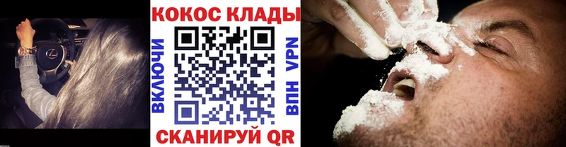 Cocaine Перу  Купить где  Грозный