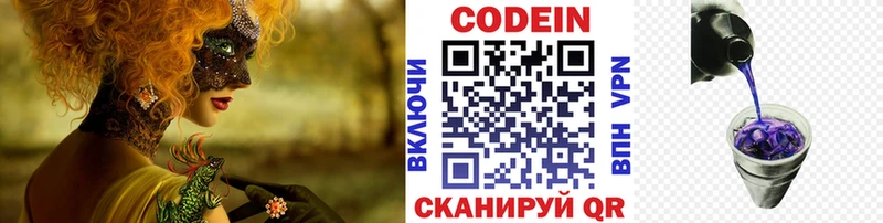Codein Purple Drank Грозный