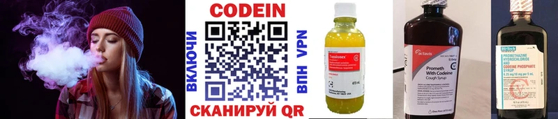 Кодеиновый сироп Lean Purple Drank  Купить закладки  Грозный 