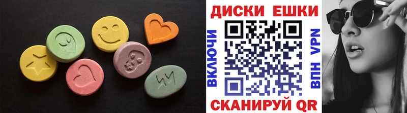 ЭКСТАЗИ 250 мг  Купить где  Грозный 