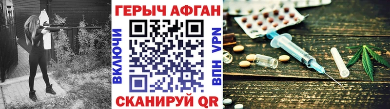 Героин Афган  Купить где  Грозный 