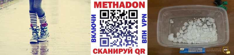 Купить  Грозный  Метадон кристалл 